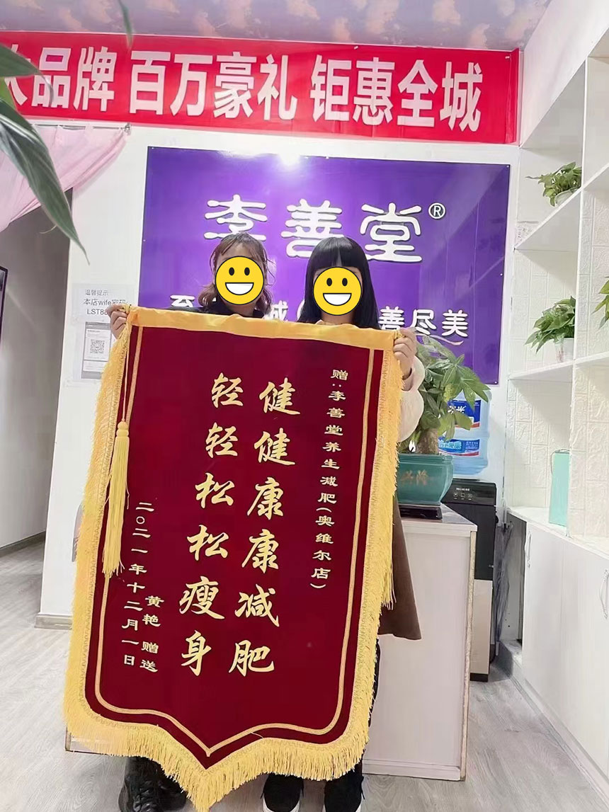 李善堂奥威尔店用户评